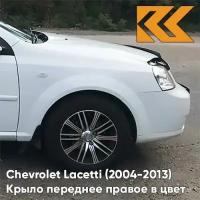 Крыло переднее правое в цвет кузова Chevrolet Lacetti Шевроле Лачетти седан GAZ - SUMMIT WHITE - Белый