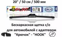 Щетка стеклоочистителя автомобильная бескаркасная U-FLAT ALCA 20" / 50см / 500мм