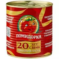 Паста томатная Помидорка 770г