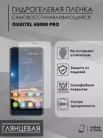 Гидрогелевая защитная пленка OUKITEL K6000 Pro