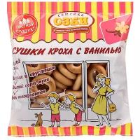 Семейка озби Сушки Кроха ванильные, 200 г