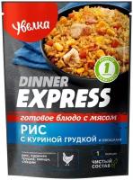 Готовое блюдо с мясом рис с куриной грудкой и овощами 250 г 8 упак