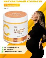 Натуральный пищевой коллаген в желе Collagen Premium с витамином С 500 гр для беременных, для кожи волос и ногтей, для спортсменов