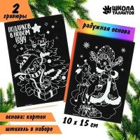 Гравюра "Подарков в Новом году" Снегурочка, с цветным эффектом, набор 2 шт