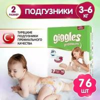 Подгузники GIGGLES PREMIUM для малышей 3-6 кг (2 размер) 76шт для чувствительной кожи