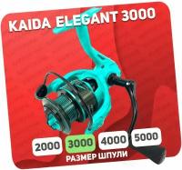 Катушка безинерционная Kaida ELEGANT 3000