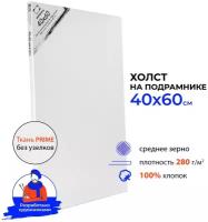 Холст на подрамнике Малевичъ, хлопок 280 гр, 40х60 см