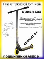 Самокат трюковой tech team duker 303