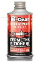 HI-GEAR HG7026 Герметик и тюнинг ГУР с ER Hi-Gear 295 мл