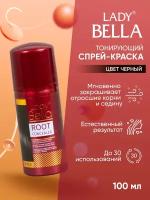 Спрей-краска для отросших корней волос и седины Lady Bella BLACK