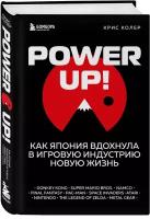 Power Up! Как Япония вдохнула в игровую индустрию новую жизнь / Колер К