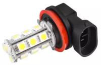 Светодиод H11 18 SMD 12 В 1-конт. белый Skyway SKYWAY S08201006 | цена за 1 шт