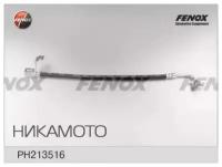 Шланг тормозной Fenox PH213516