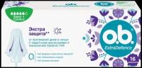 O.b. тампоны Extra Defence Super+Comfort, 5 капель, 16 шт