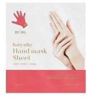 Увлажняющая тканевая маска для рук Baby Silky Hand Mask