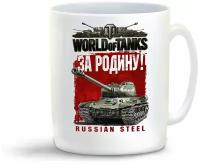 Кружка "World of Tanks. За Родину"