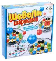 Настольная игра "Шевели шариками",№SL-05417 5984502