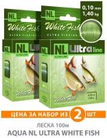 Леска для рыбалки AQUA NL Ultra White Fish (Белая рыба) 100m 0.10mm 1.4kg цвет - светло-зеленый 2шт