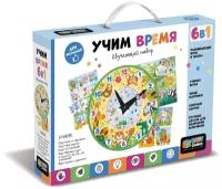 Набор 6в1 "Учим время" BabyGames