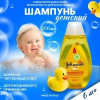 Johnson's baby Шампунь для новорожденных детей без слез 200 мл Джонсонс Бэби