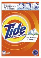 Порошок стиральный Tide Аква Пудра автомат Альпийская свежесть 450гр