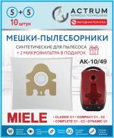 Мешки-пылесборники ACTRUM AK-10/49 для пылесосов MIELE, 10 шт + 2 микрофильтра