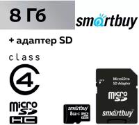 Карта памяти microSD, 8 Гб, SDHC, класс 4, с адаптером SD