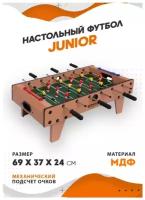 Детский настольный футбол Junior 69х37х24 см