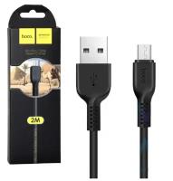 Черный усиленный Micro USB кабель Hoco X20 2m