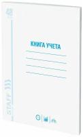 Квант продажи 2 шт. Книга учета 48 л, клетка, обложка из мелованного картона, блок офсет, А4 (200×290 мм), STAFF, 130055