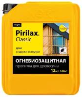 Огнезащитная пропитка-антисептик (биопирен) для древесины Pirilax®- Classic (Пирилакс® - Классик) 12 кг