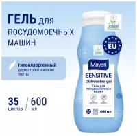 Гель для посудомоечной машины Mayeri Sensitive All-in-One