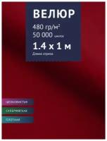 Ткань Велюр, модель Диаманд CSBYH-В нестеганный, цвет Красный (48В) (Ткань для шитья, для мебели)