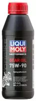 Трансмиссионное масло для мото Liqui Moly 75W-90