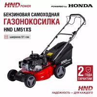 Газонокосилка HND LM51XS (самоходная) с двигателем Honda