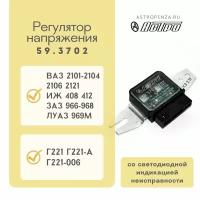 Регулятор напряжения Астро 59.3702 с индикатором для ВАЗ 2101-04, 2106, 2121