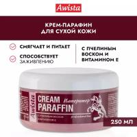 Крем-парафин Awista с пчелиным воском и витамином Е (с мужским ароматом "Император", 250мл