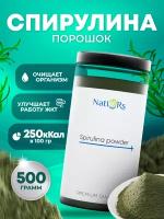 Спирулина порошок Natiors, водоросли, суперфуд, банка 500 гр