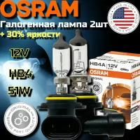 Лампа автомобильная галогеновая HB4 OSRAM Original 12V 51W P22d 9006 2шт