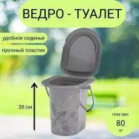 Ведро-туалет 17,0 л, 400*360*380 мм Парма, ТМ Альтернатива