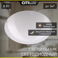 Citilux CL917000 Светильник светодиодный Белый