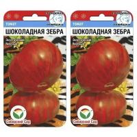 Семена Сибирский сад Томат Шоколадная зебра, 2 уп. по 20 шт