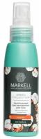 Минеральный Био-дезодорант для тела MARKELL Green Collection Хлопок 100мл