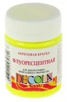 Краска акриловая Decola, 50 мл, лимонная, Fluo, флуоресцентная