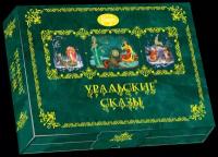 Конфеты "уральские сказы", 500 г