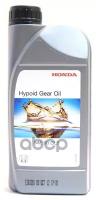 Масло Трансмиссионное Honda Hypoid Gear Oil Sae90 1л HONDA арт. 0829499901HE