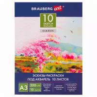 Папка для акварели С эскизом, большая А3, 10 л., 200 г/ м 2, BRAUBERG, 110065