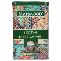 Кофе молотый Mahmood Special Dibek Kahvesi