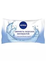 NIVEA Мыло кусковое Свежесть морских минералов морские минералы, 90 г