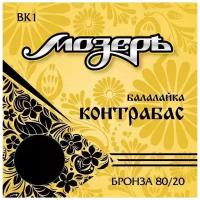 Мозеръ BK1 для балалайки контрабас